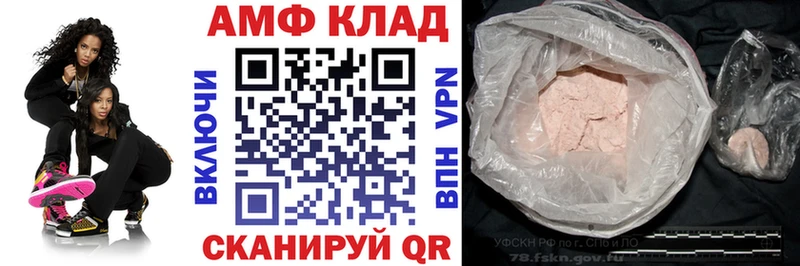 Купить где  Новошахтинск  Амфетамин VHQ 