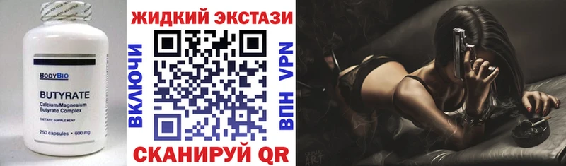 Купить закладки  Новошахтинск  БУТИРАТ буратино