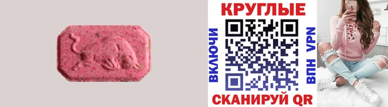 Купить  Новошахтинск  ЭКСТАЗИ 280мг 