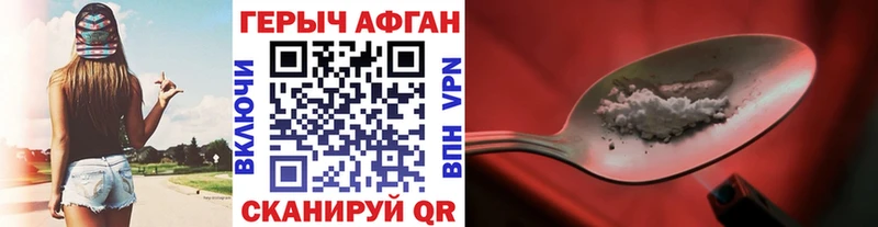 Героин VHQ  Купить где  Новошахтинск