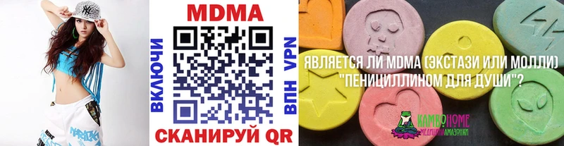 MDMA кристаллы  Купить  Новошахтинск 