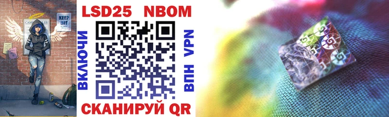 Купить закладки  Новошахтинск  Марки N-bome 1,5мг 
